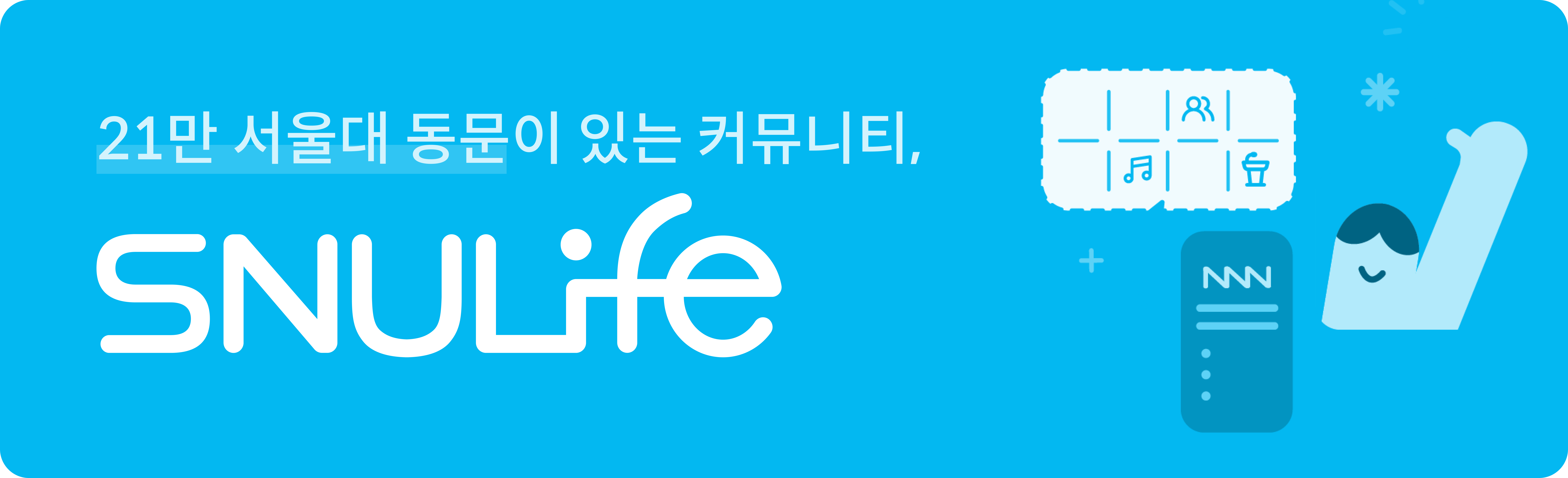 snulife